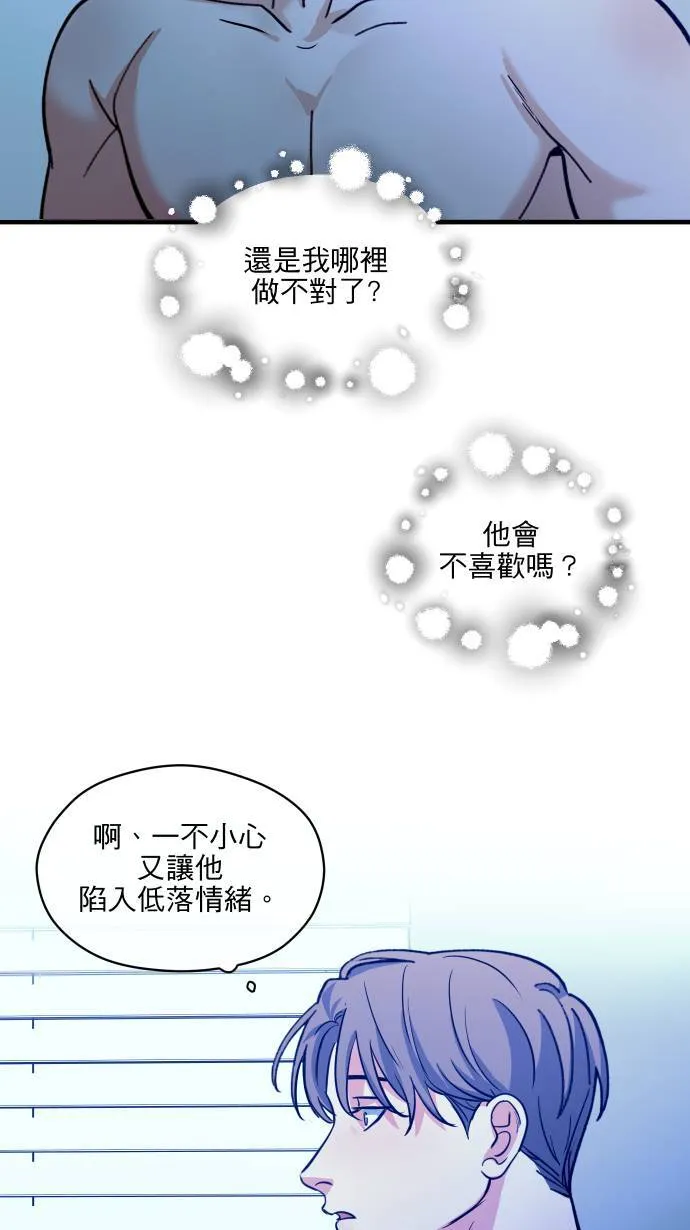 第56话 只有我知道的你22
