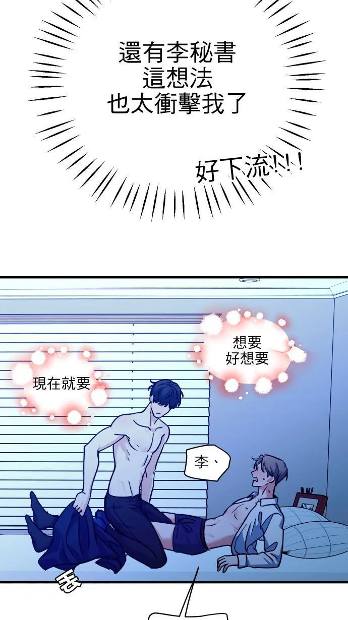 第56话 只有我知道的你19