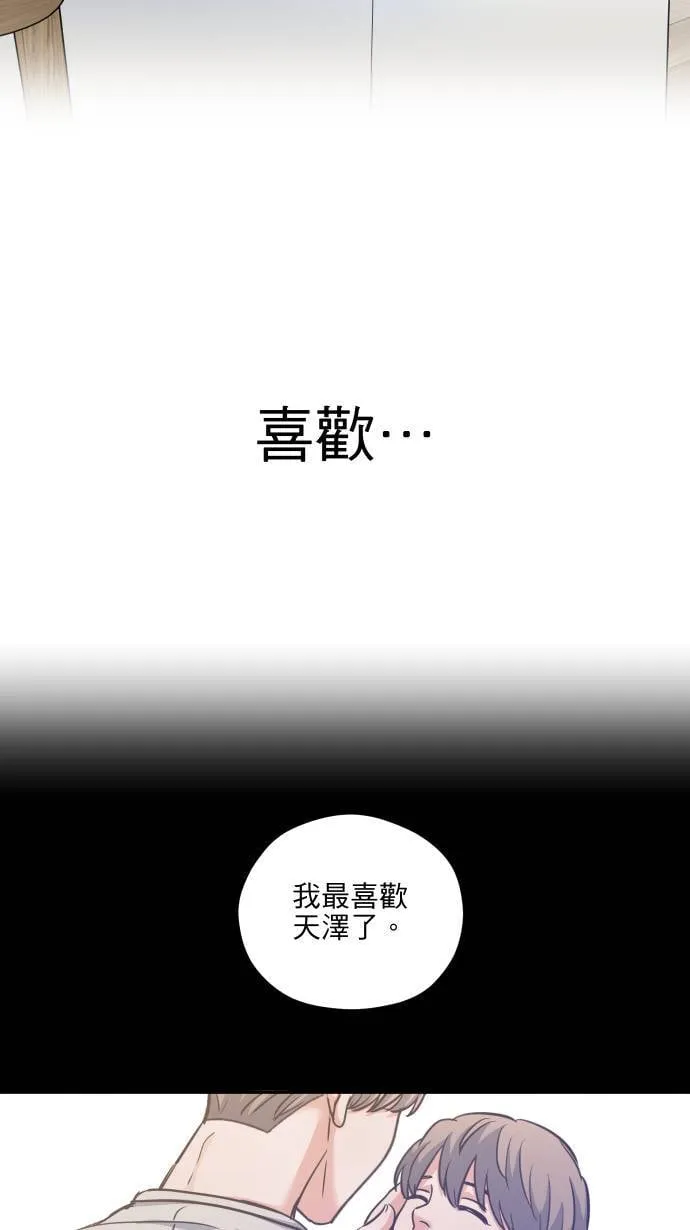 第57话 下次让你哇哇叫18