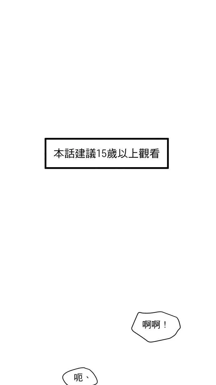 第55话 上来吗？0