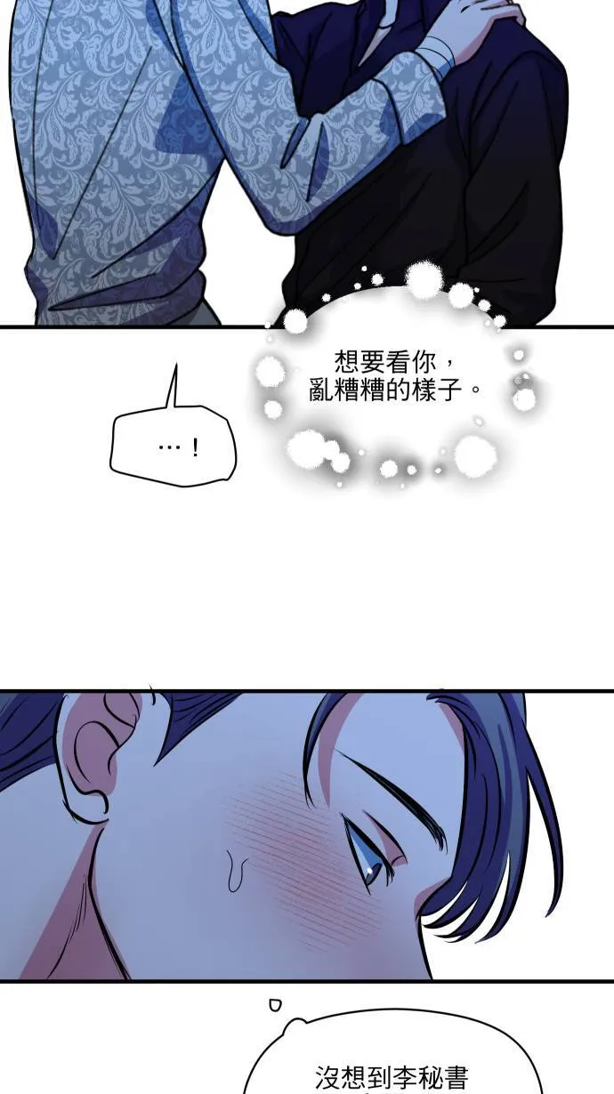 第53话 你不一样47