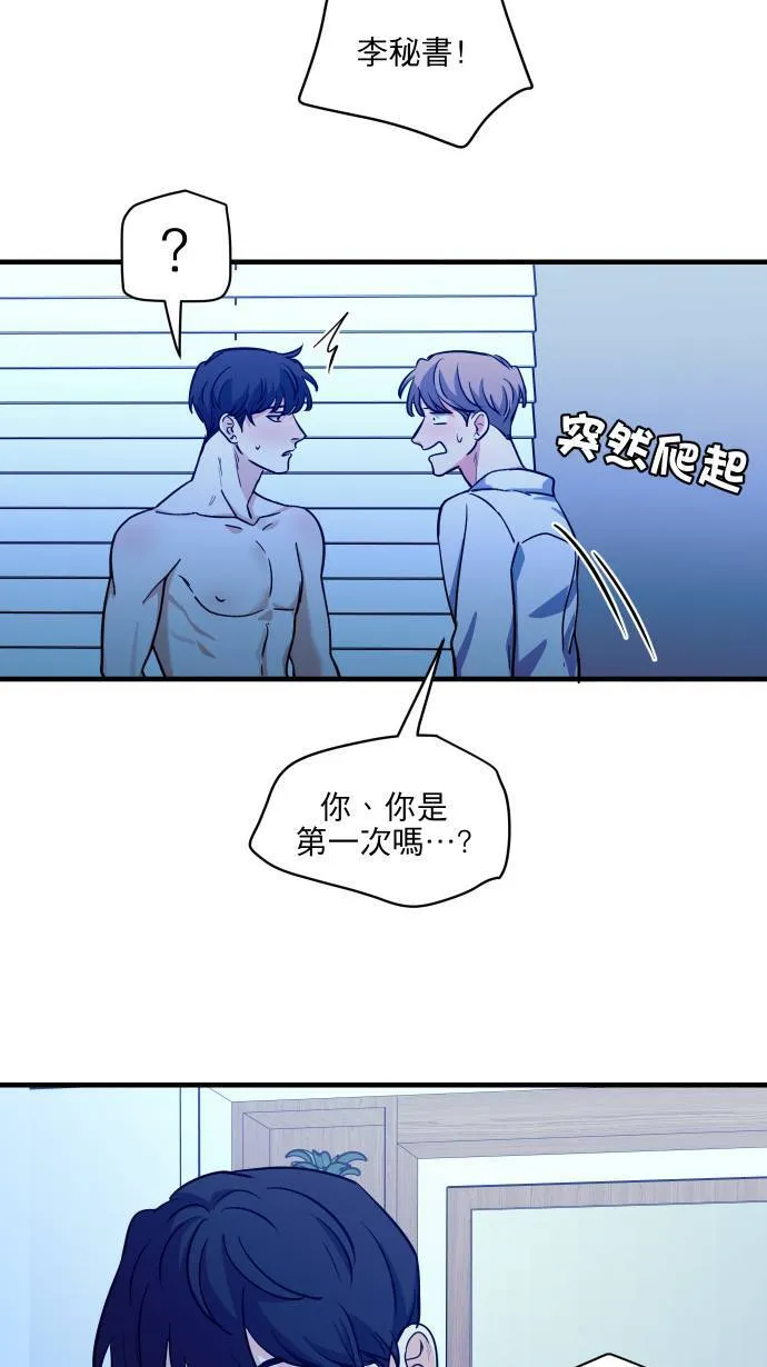 第56话 只有我知道的你20