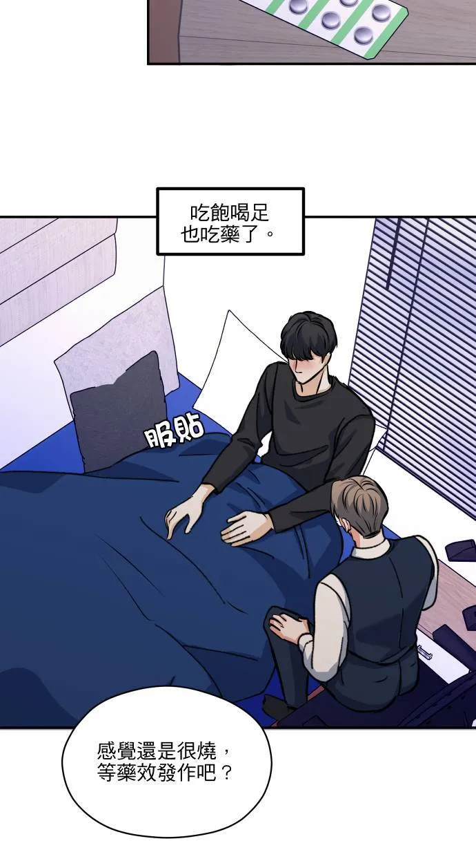 第54话 冒这个险39