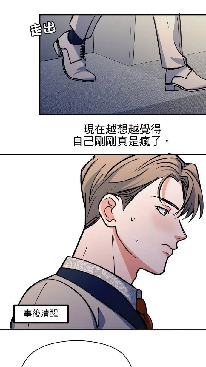 第54话 冒这个险9