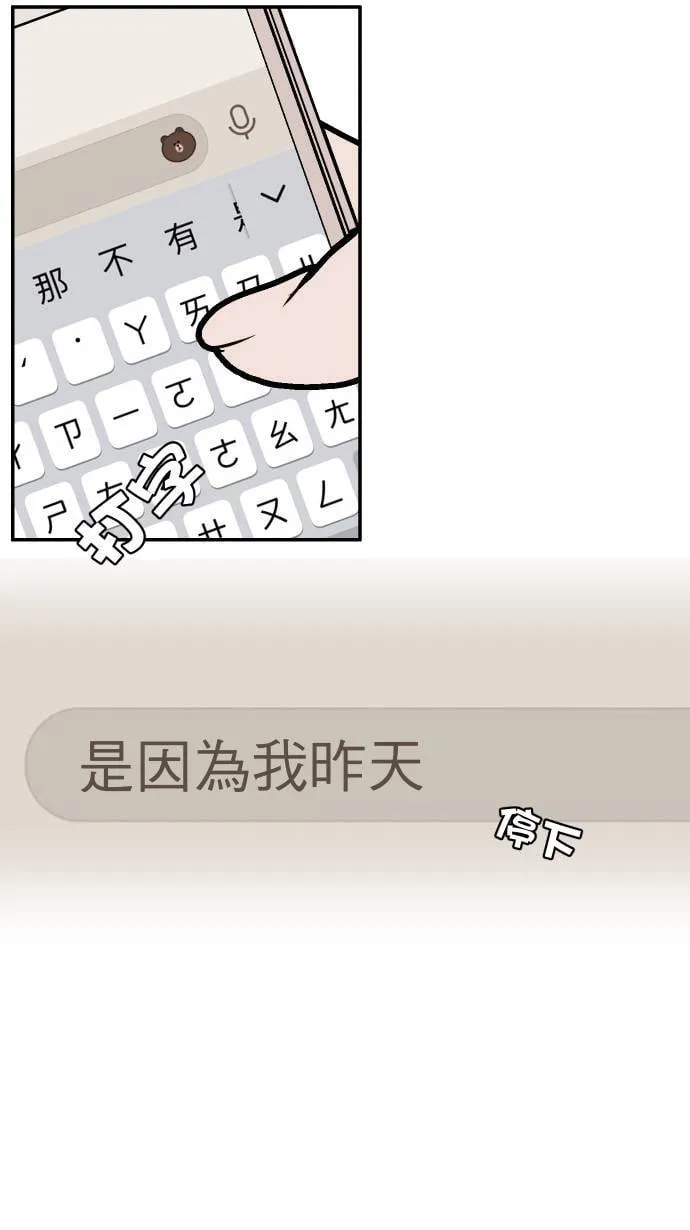 第54话 冒这个险17