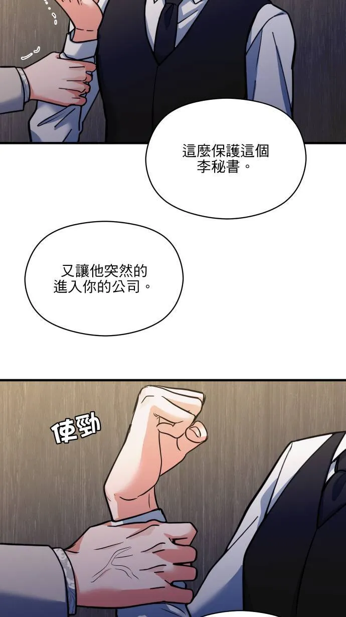 第52话 怎么能这么想7