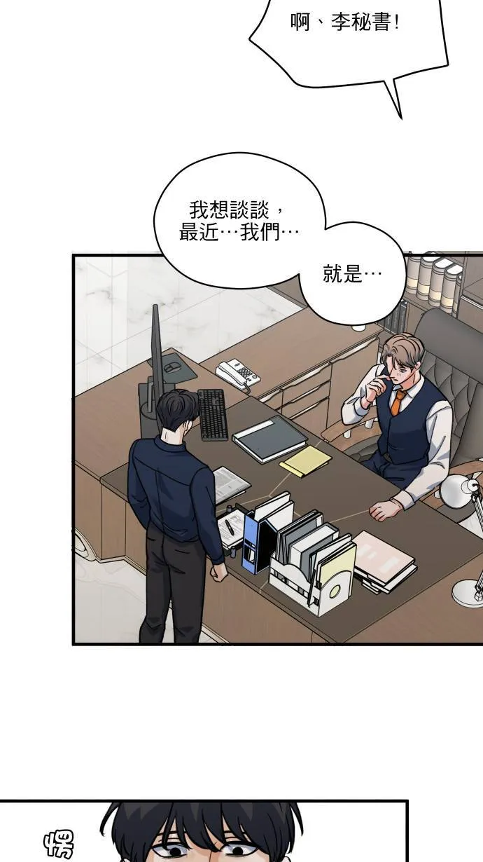 第55话 上来吗？25