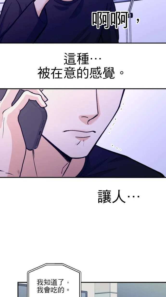 第54话 冒这个险28