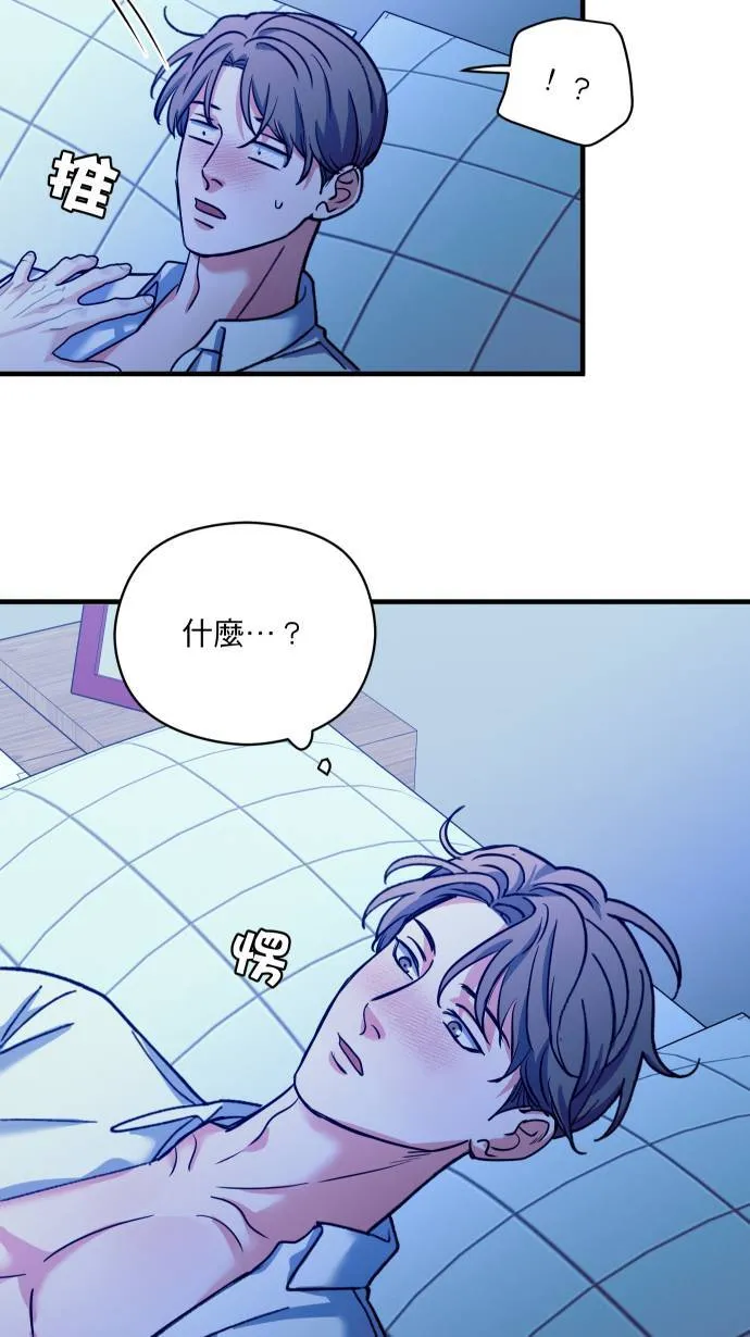 第56话 只有我知道的你15