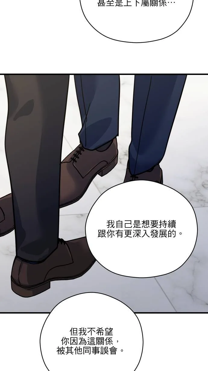 第55话 上来吗？32