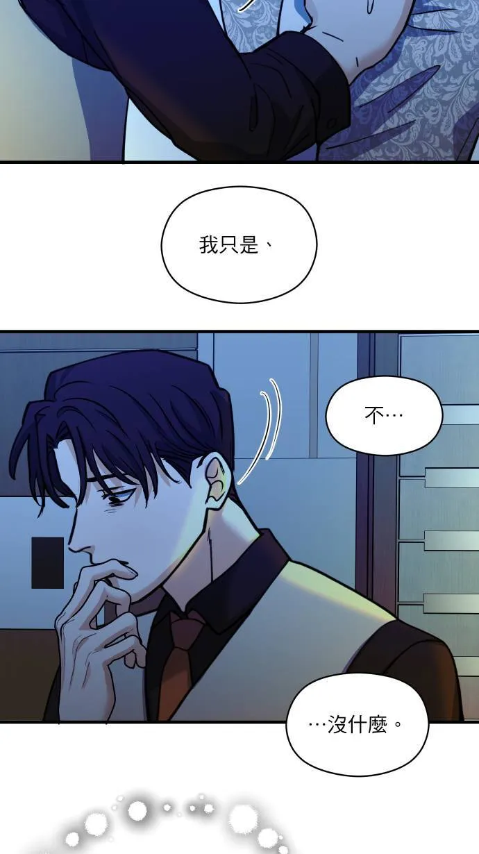 第52话 怎么能这么想50
