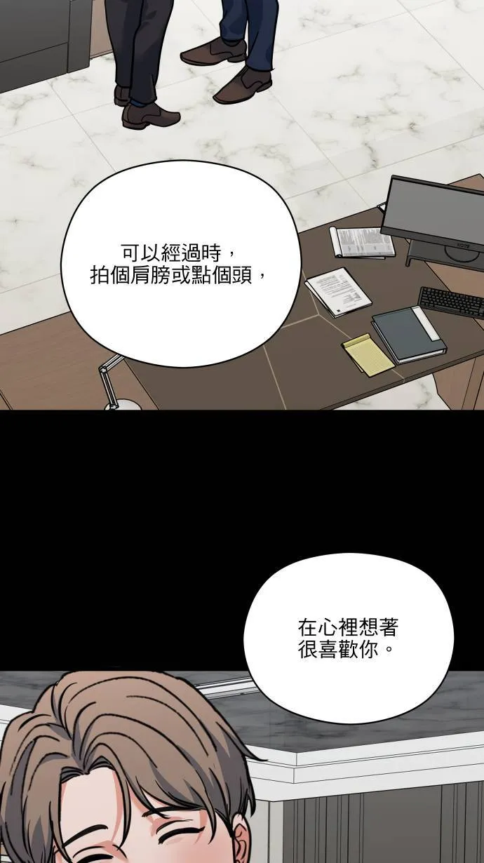 第55话 上来吗？48