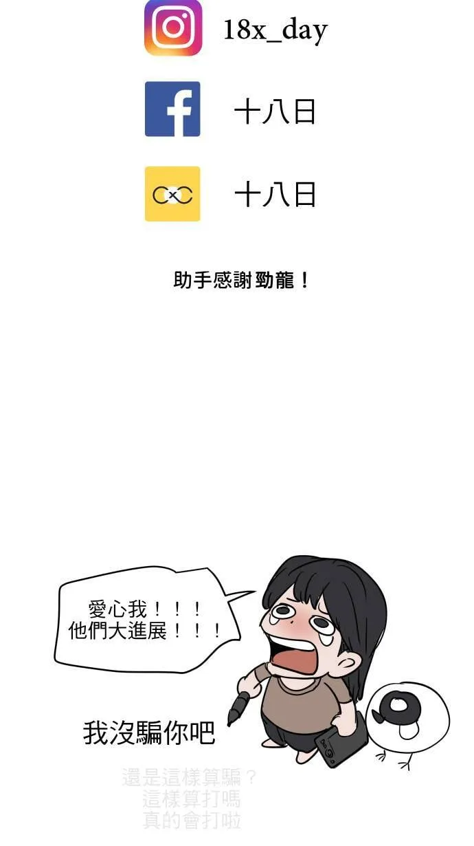第53话 你不一样55