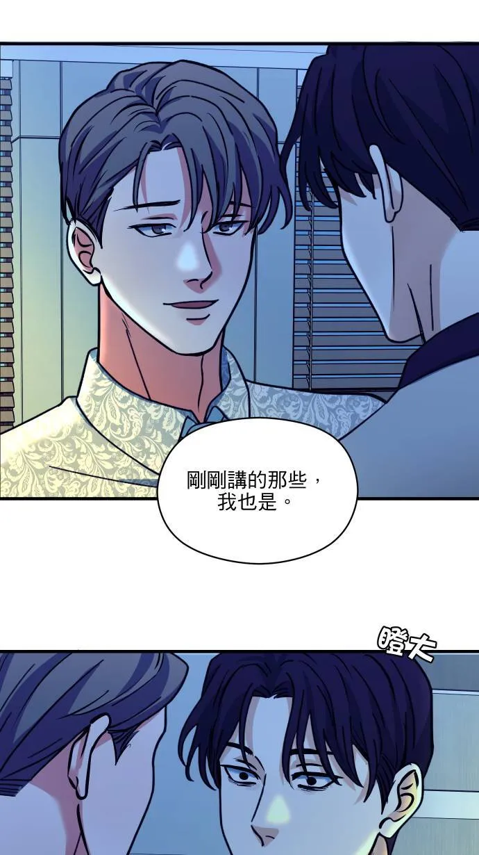 第53话 你不一样17
