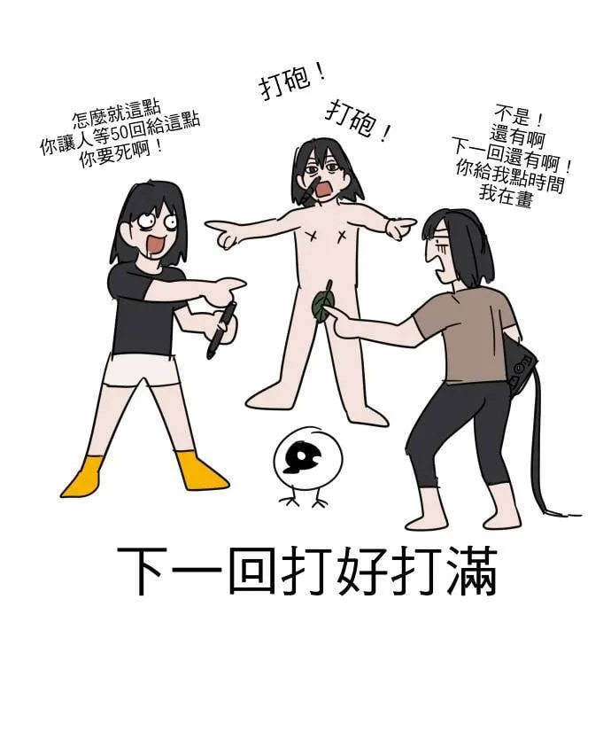 第55话 上来吗？61