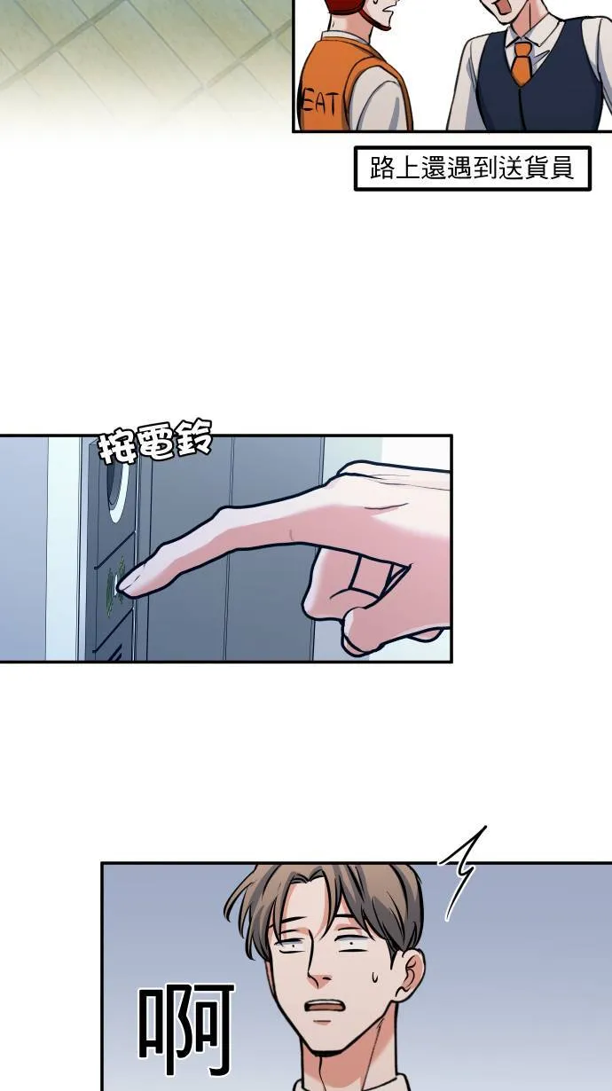 第54话 冒这个险31