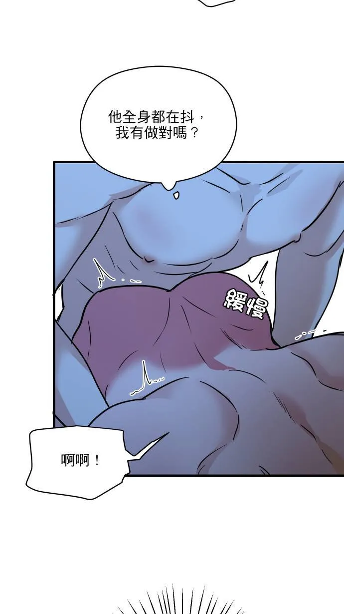 第55话 上来吗？4