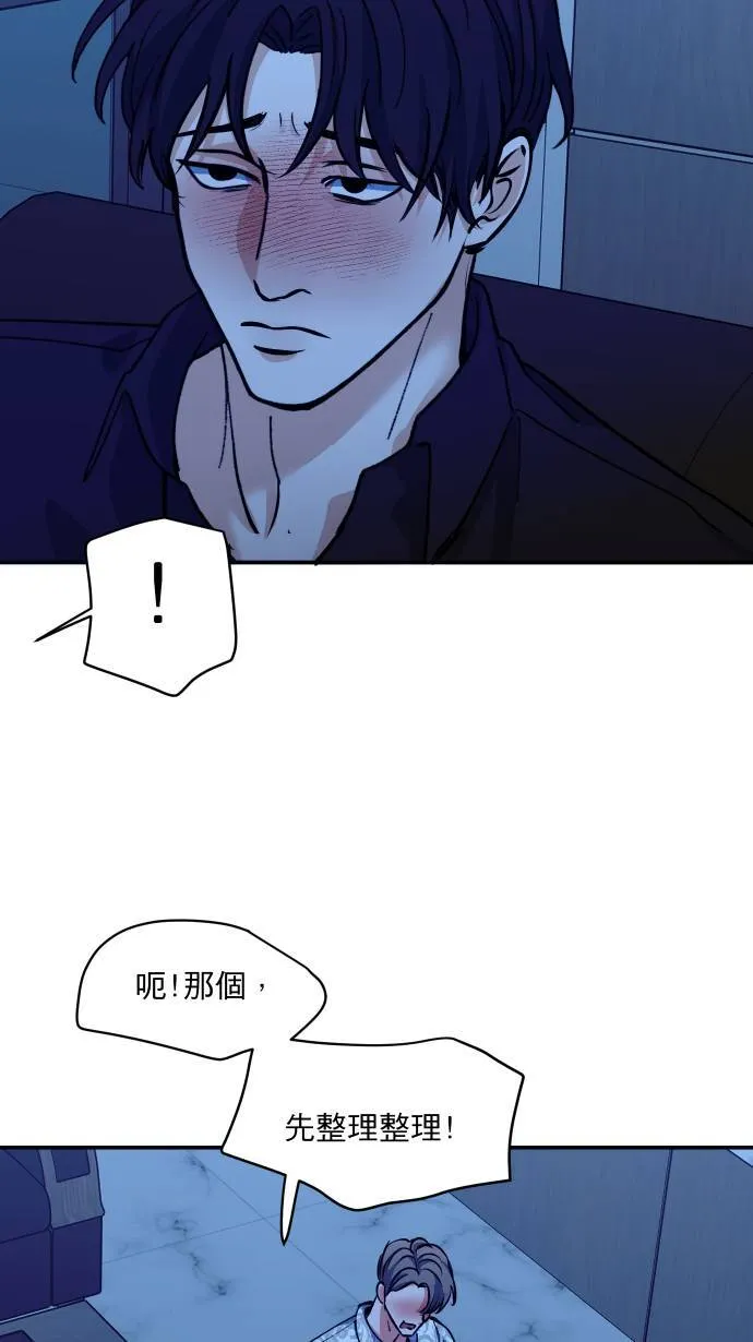 第54话 冒这个险3