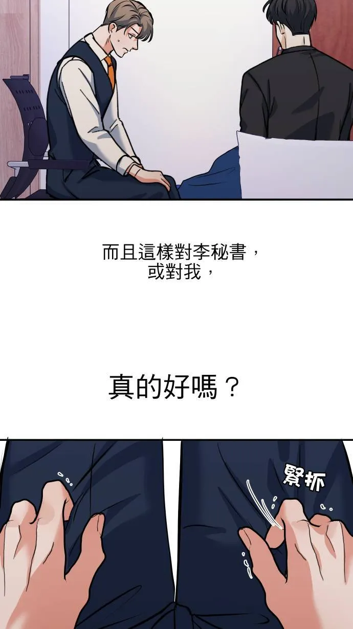 第54话 冒这个险45