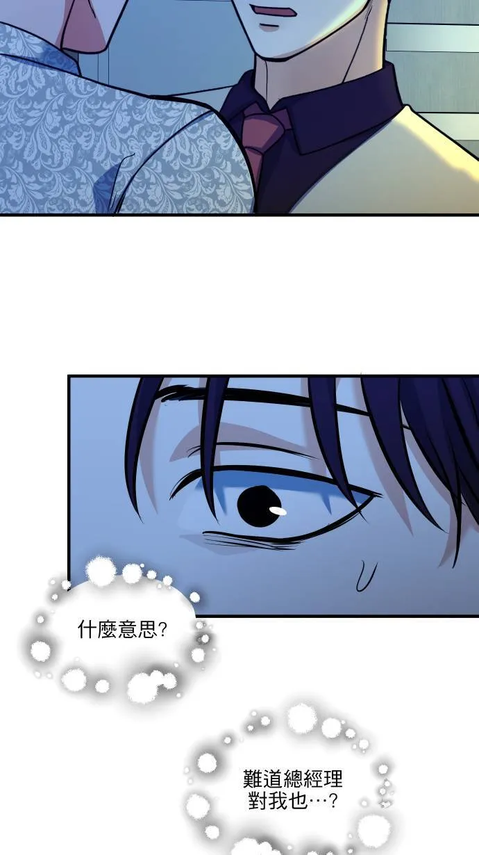 第53话 你不一样18