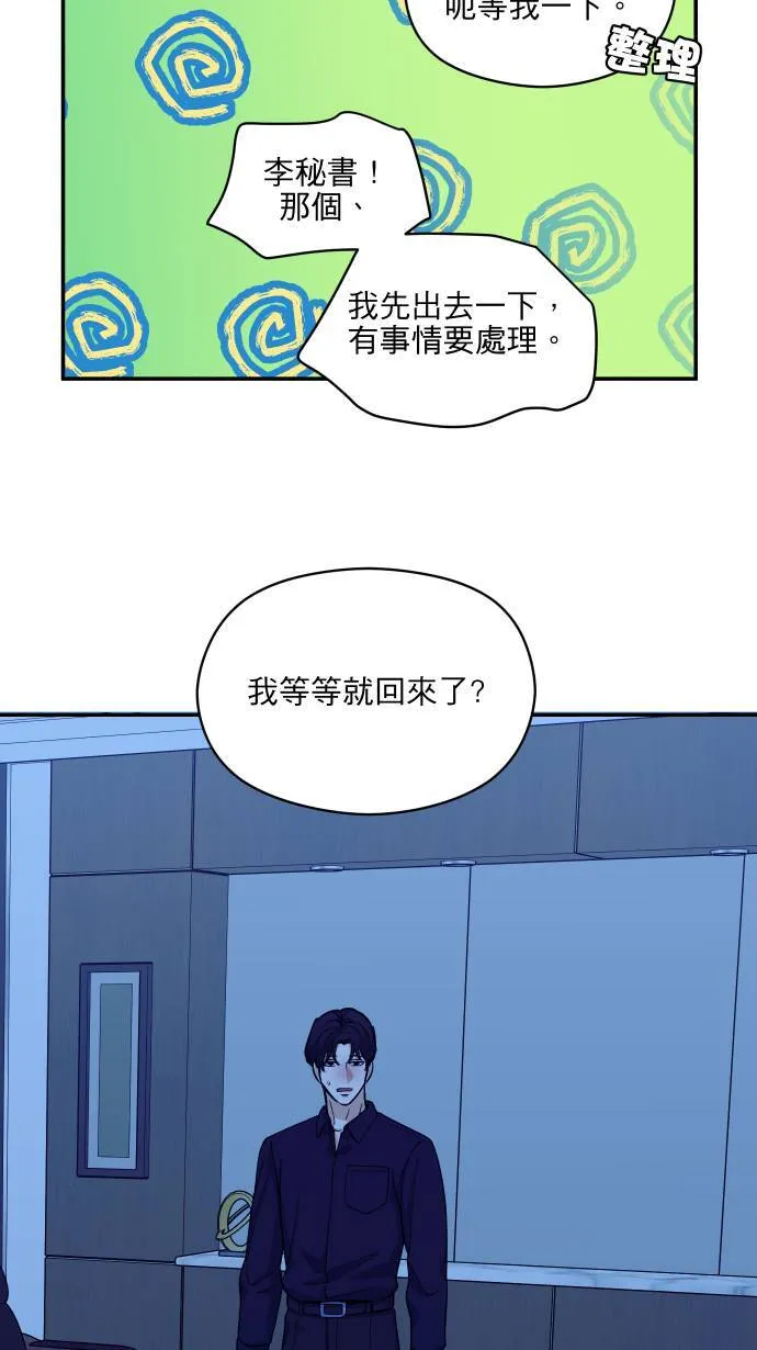 第54话 冒这个险6