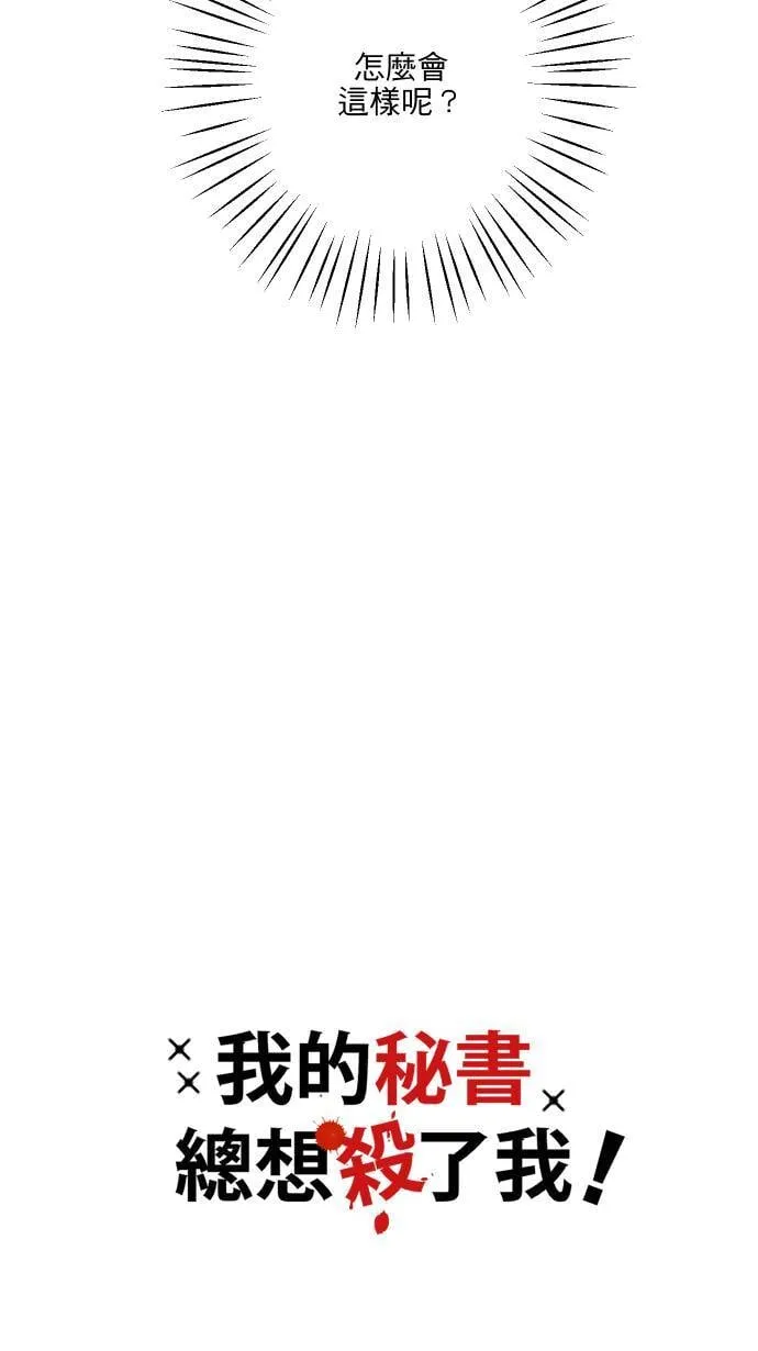 第55话 上来吗？8