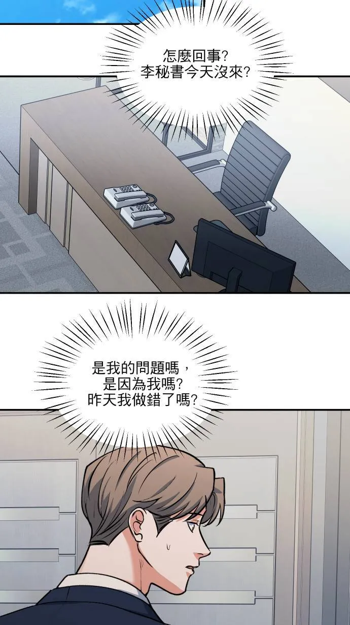 第54话 冒这个险13