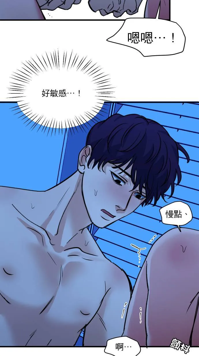 第55话 上来吗？3