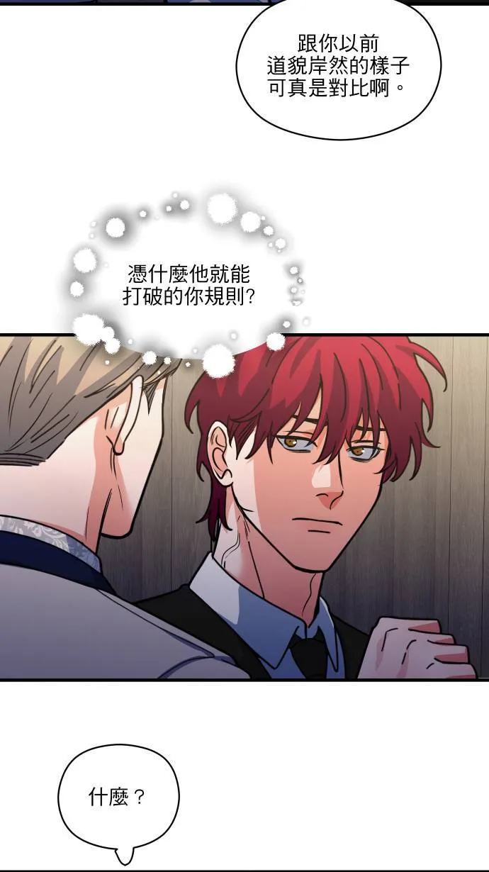 第52话 怎么能这么想8