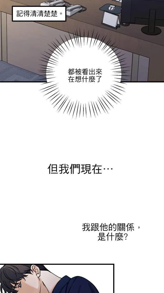 第55话 上来吗？16