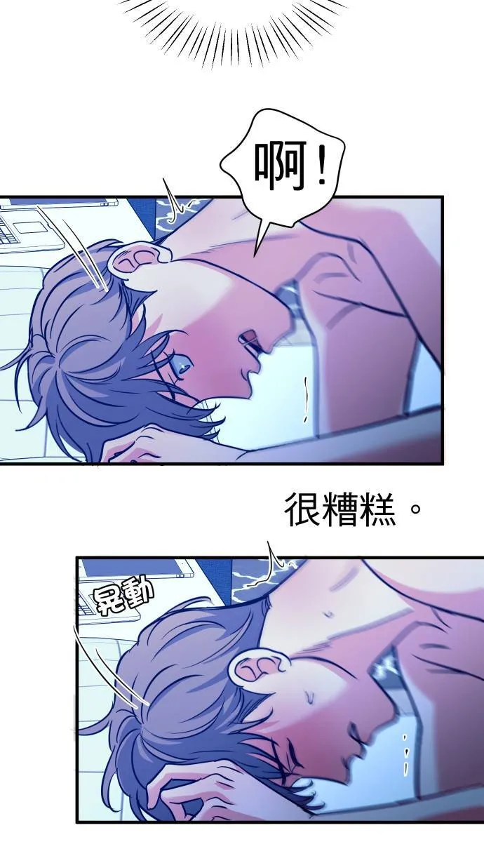 第56话 只有我知道的你45