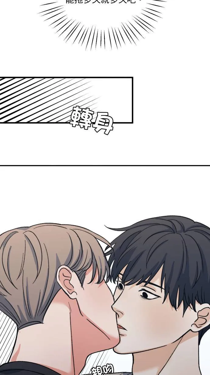 第57话 下次让你哇哇叫40