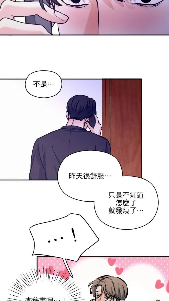 第54话 冒这个险24