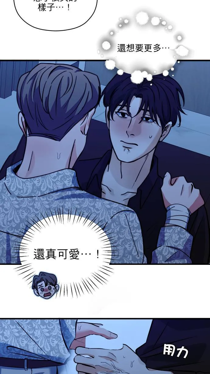 第53话 你不一样40