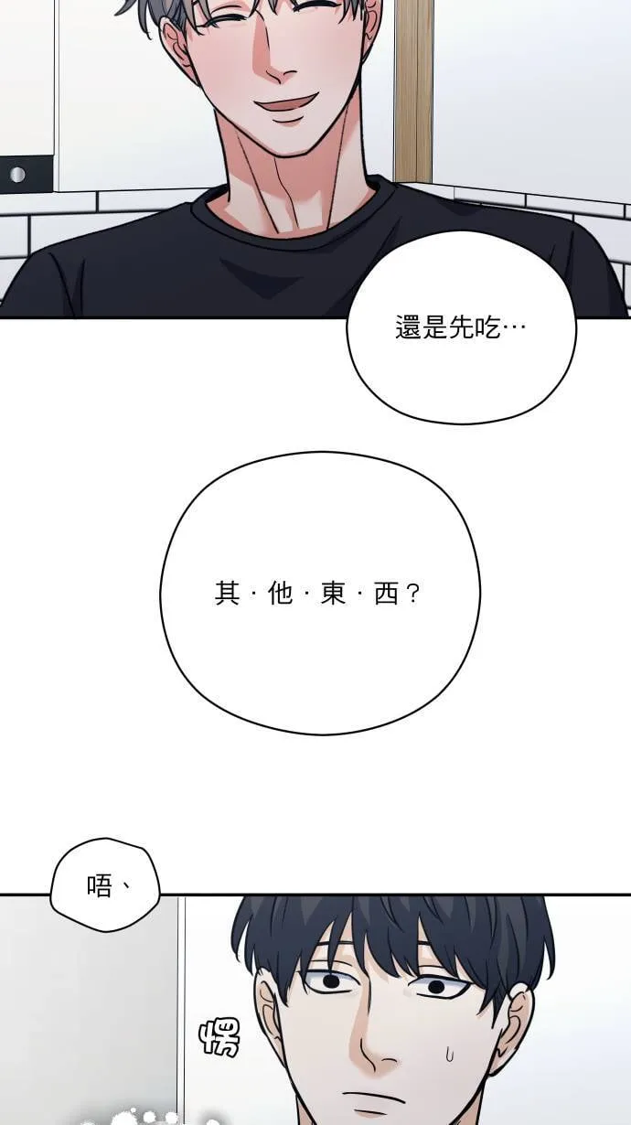 第57话 下次让你哇哇叫42