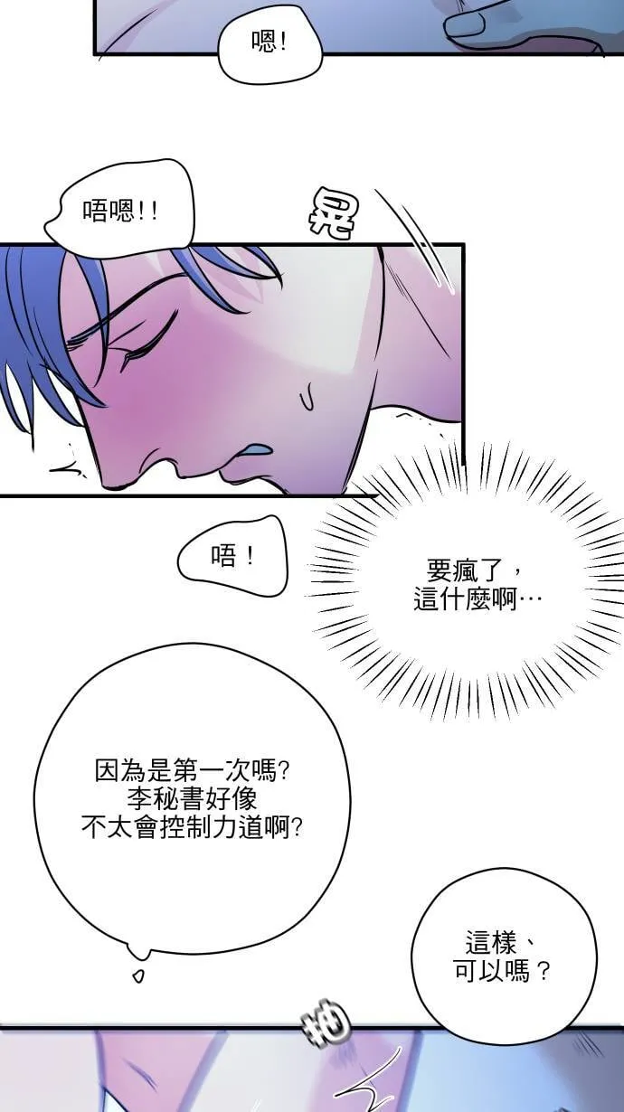 第56话 只有我知道的你50