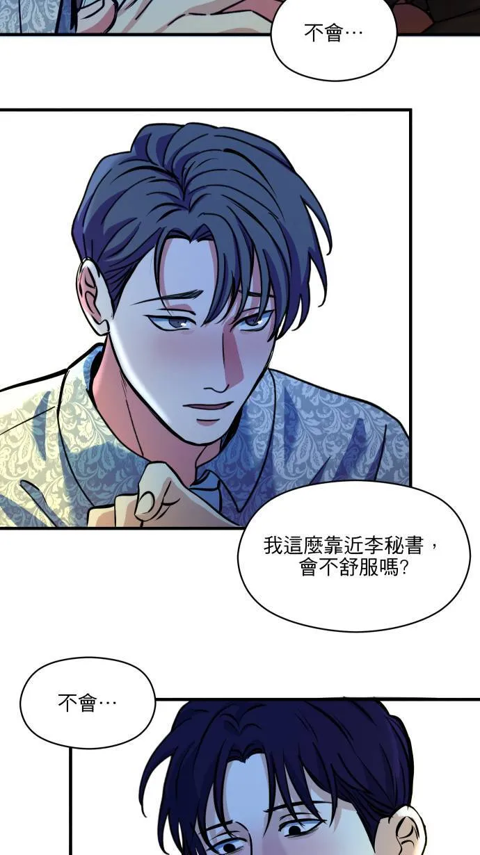 第53话 你不一样14