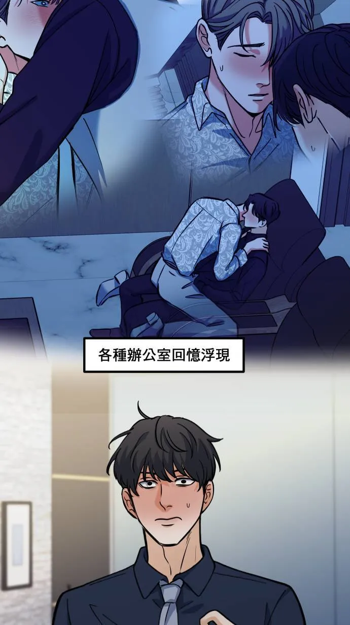 第55话 上来吗？21