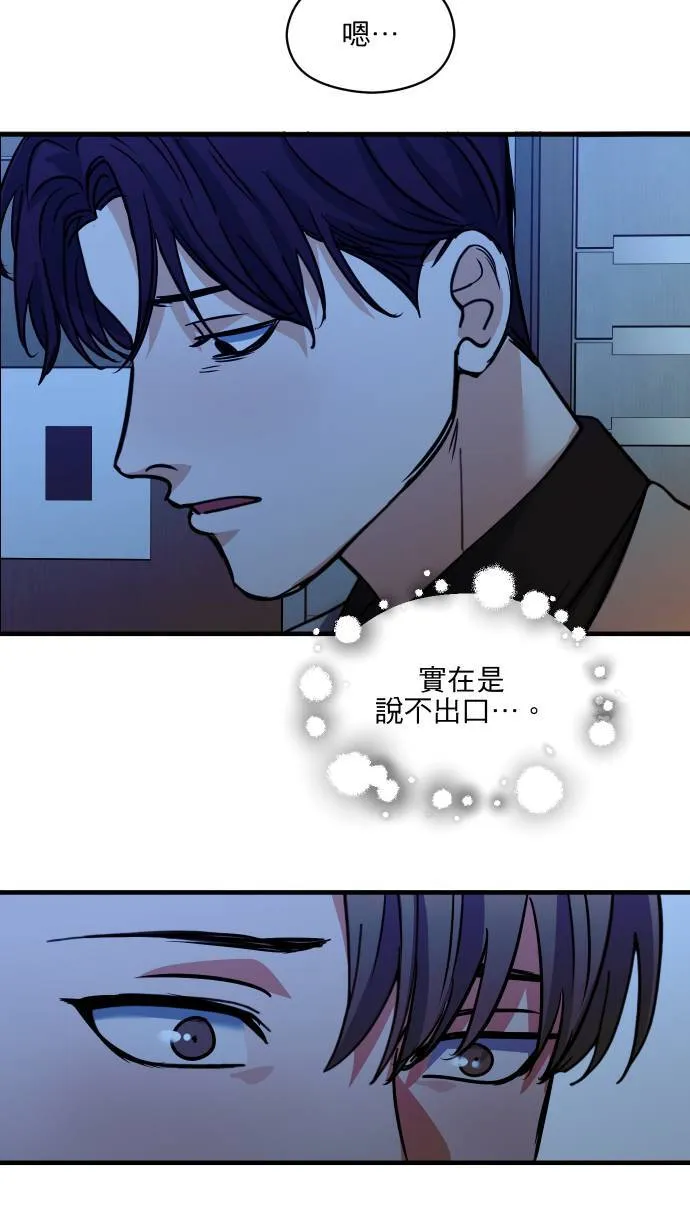 第52话 怎么能这么想52