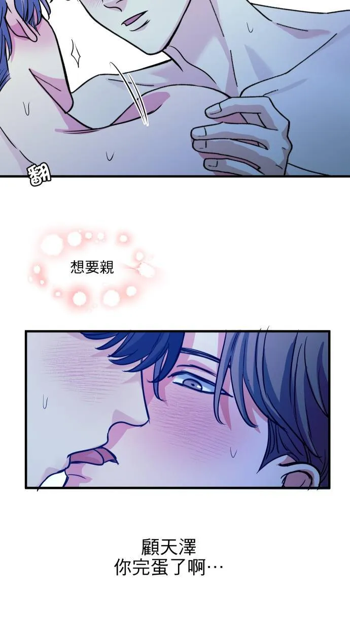 第56话 只有我知道的你59