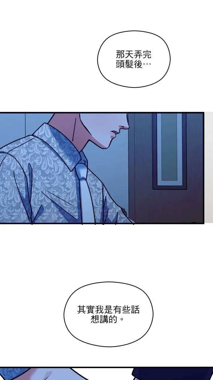 第53话 你不一样7