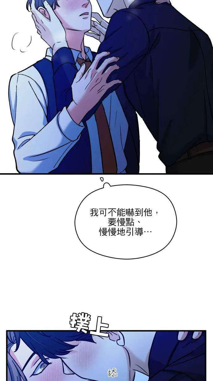 第56话 只有我知道的你11