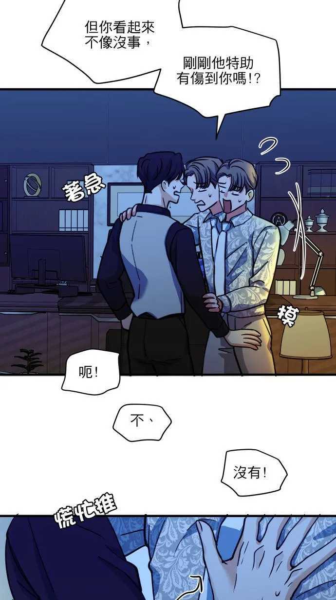 第52话 怎么能这么想49