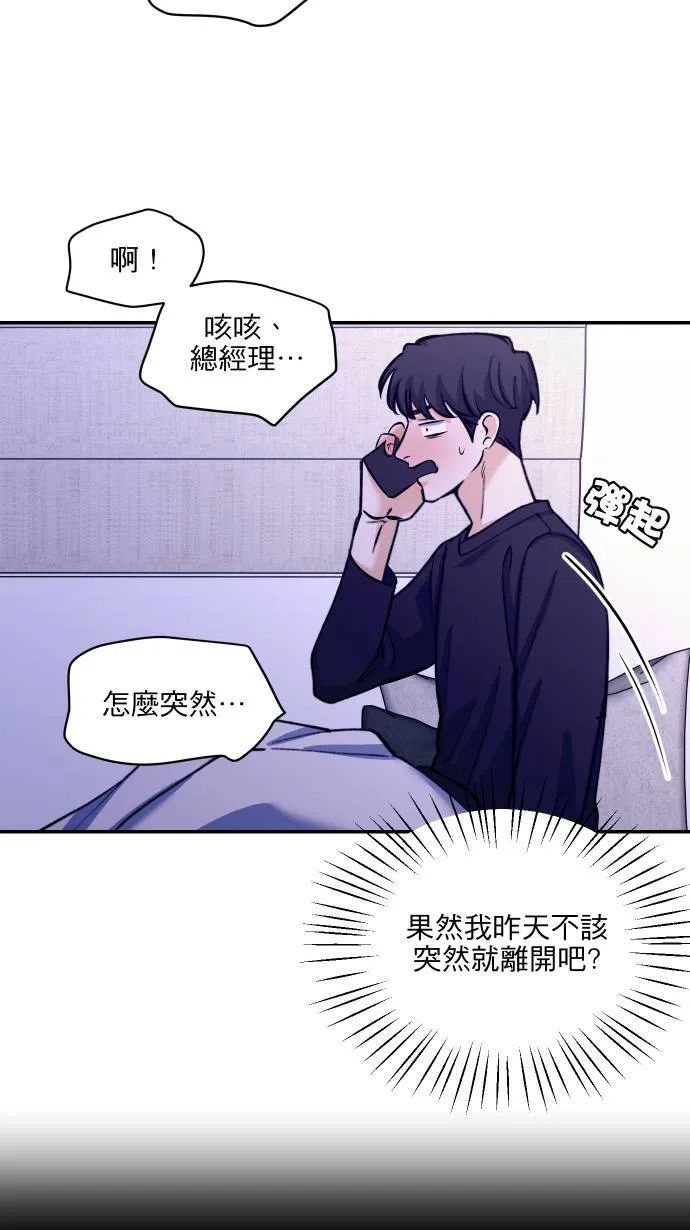 第54话 冒这个险20