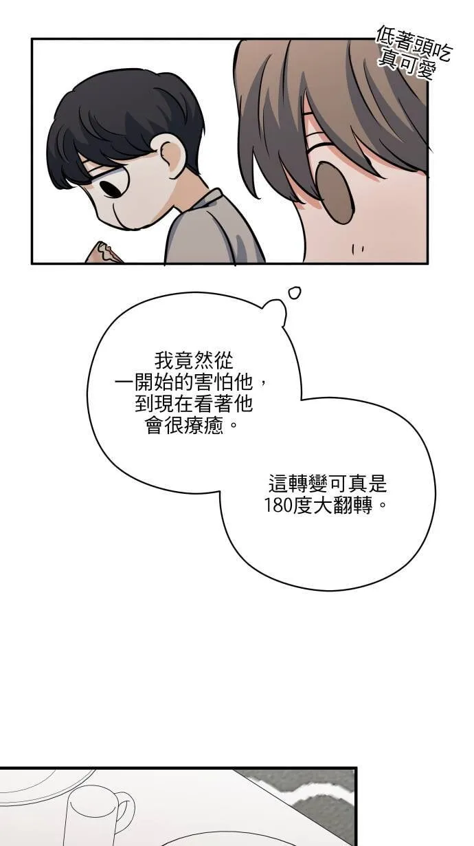 第57话 下次让你哇哇叫47