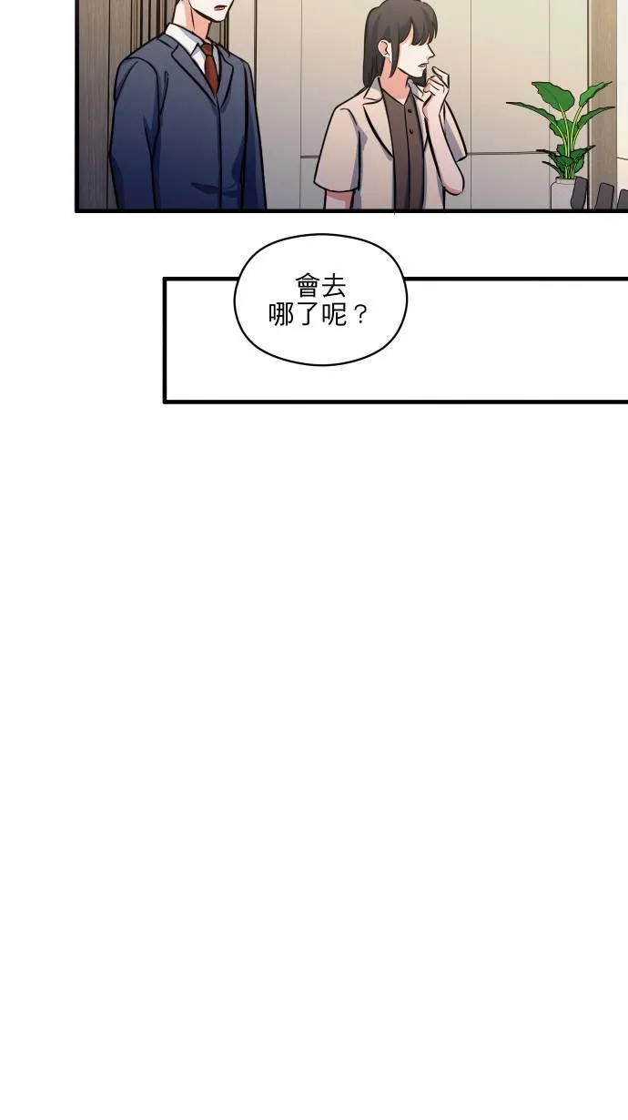 第53话 你不一样6