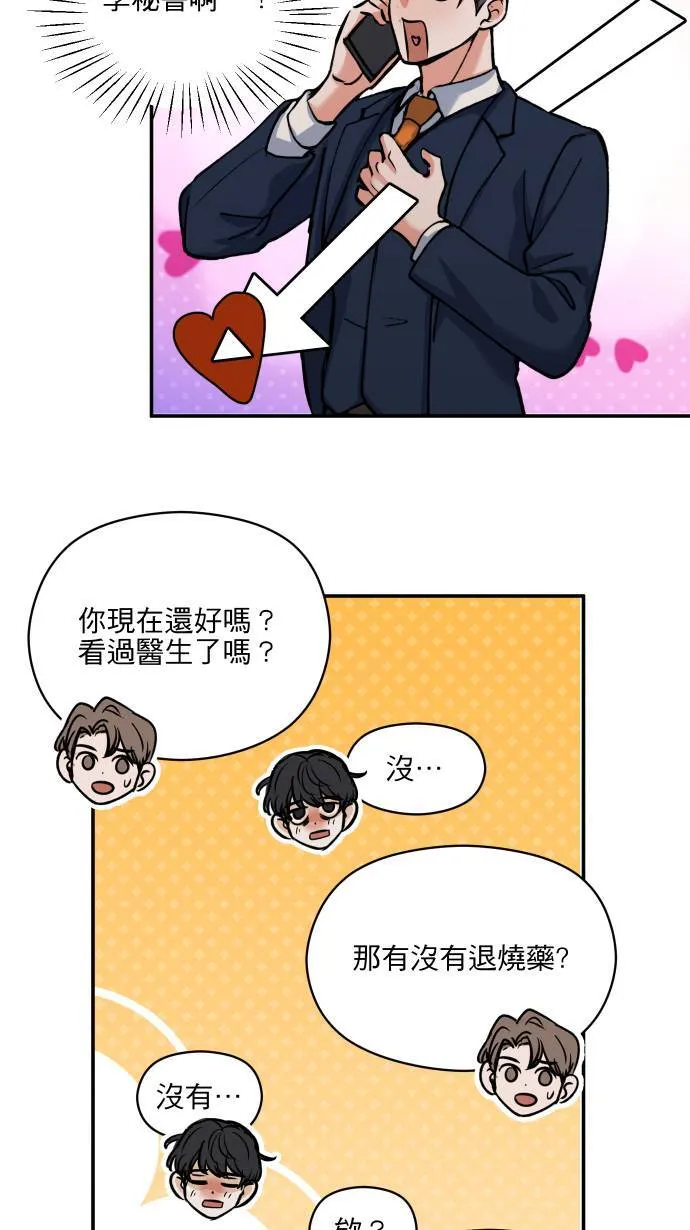 第54话 冒这个险25