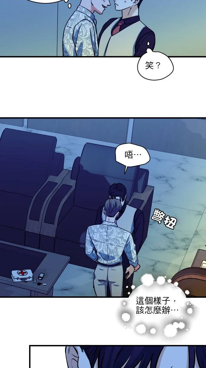 第53话 你不一样35