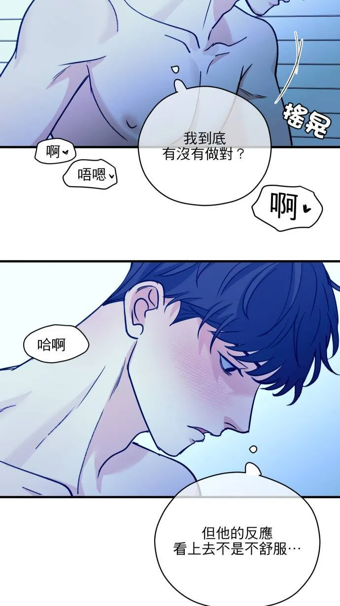 第56话 只有我知道的你54