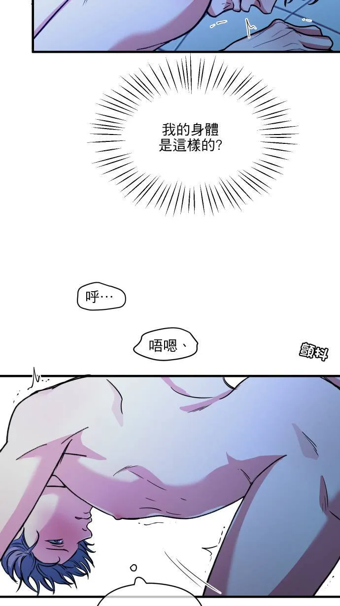 第56话 只有我知道的你41